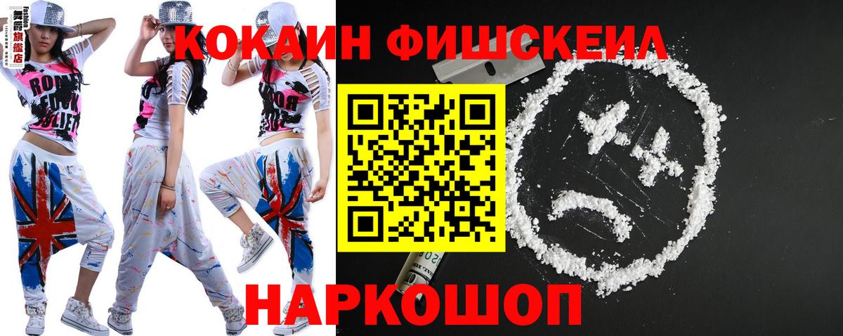 Кокаин 97% Троицк