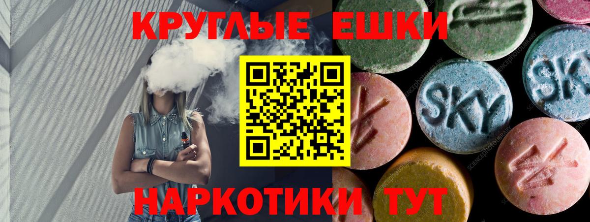 Троицк  Экстази  Вход с VPN  МЕГА tor  Ecstasy VHQ 