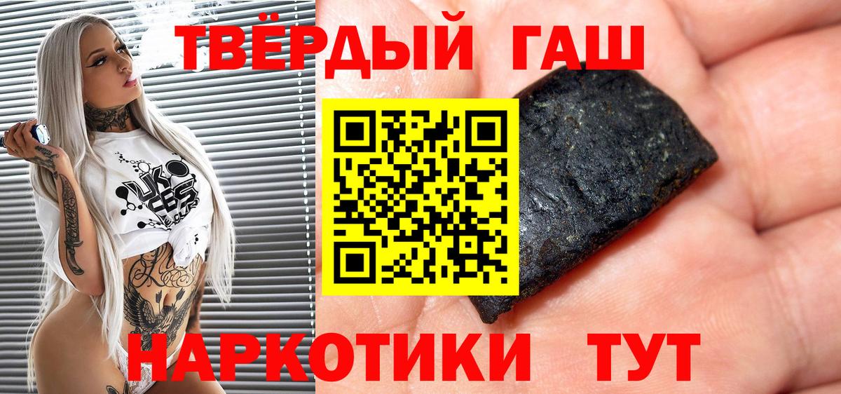 ГАШИШ  Вход с VPN  Троицк  ГАШ Ice-O-Lator 