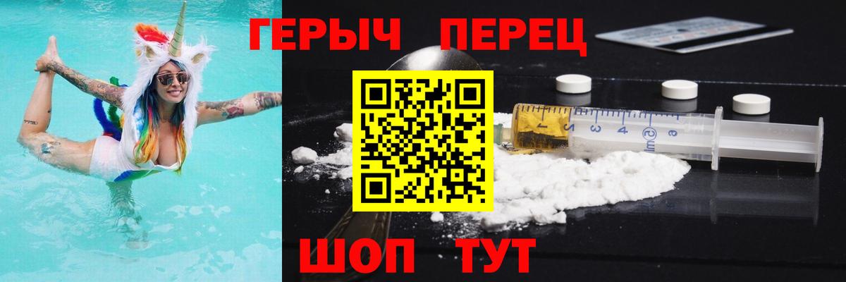 Героин гречка  Вход с VPN  Троицк 