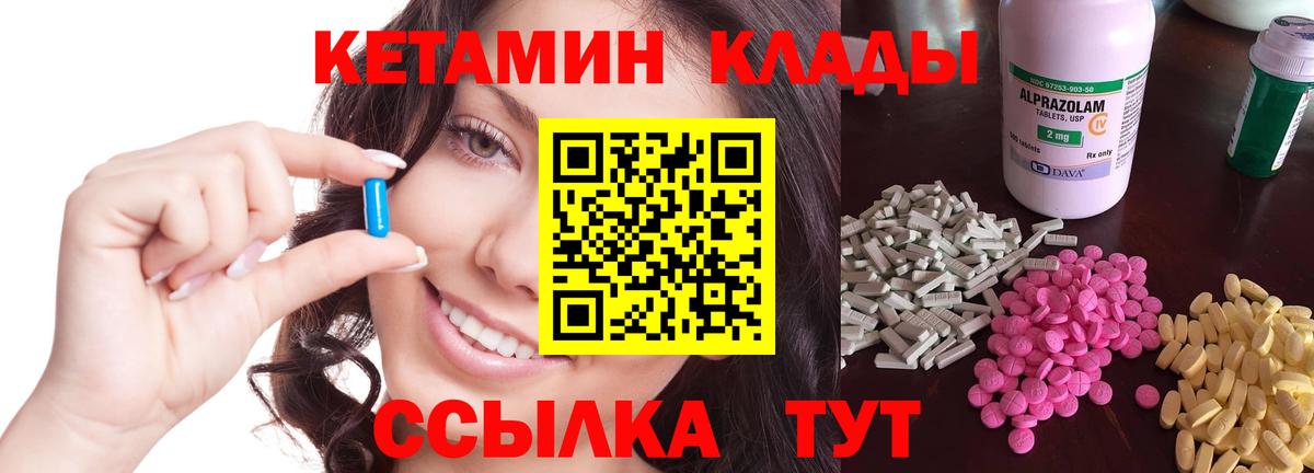 Троицк  КЕТАМИН VHQ  Вход с VPN 