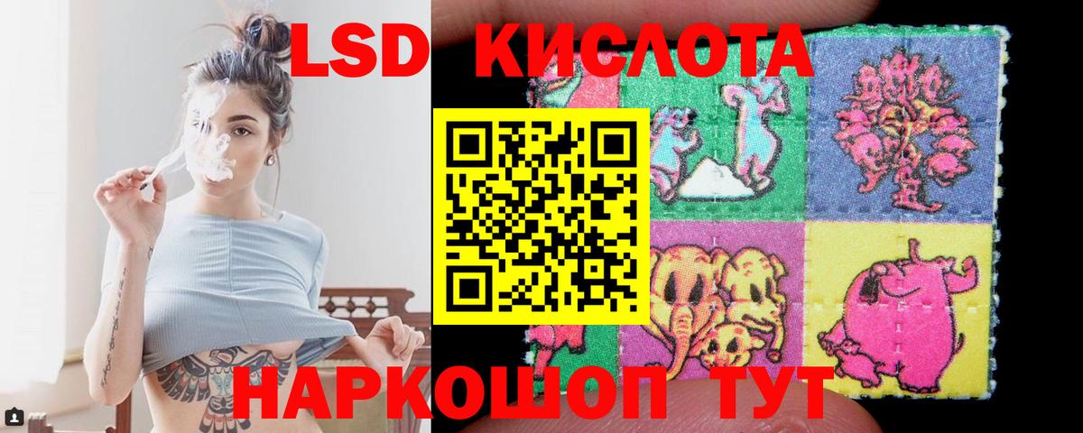 Лсд 25 экстази кислота  Вход с VPN  Лсд 25 экстази кислота  Троицк 