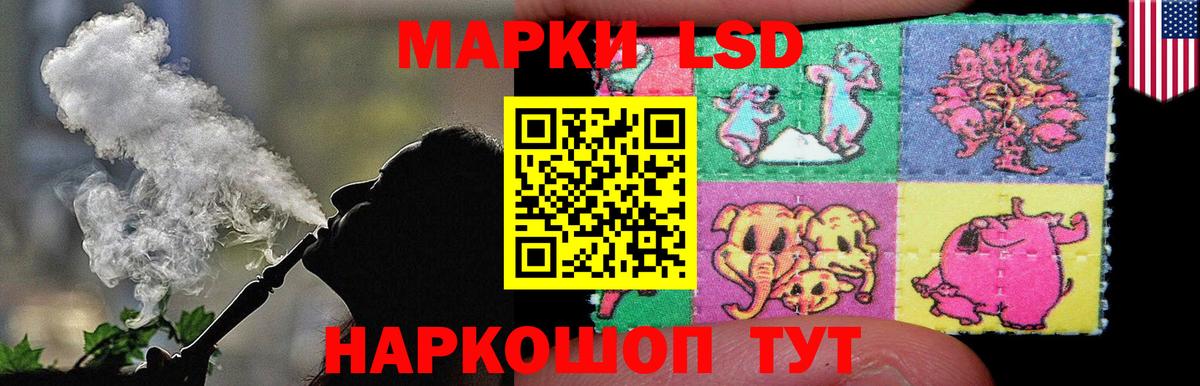 LSD-25 экстази кислота Троицк