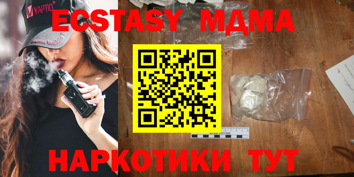 MDMA crystal Троицк