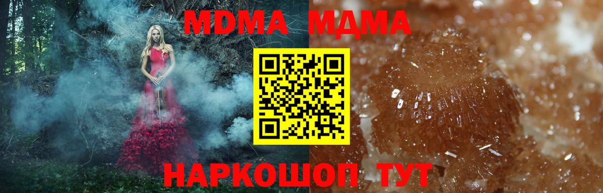 Троицк  MDMA кристаллы  Вход с VPN 