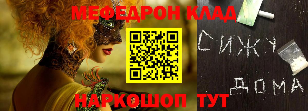 МЯУ-МЯУ  МЯУ-МЯУ 4 MMC  МЕФ  Меф 4 MMC  Вход с VPN  Троицк 
