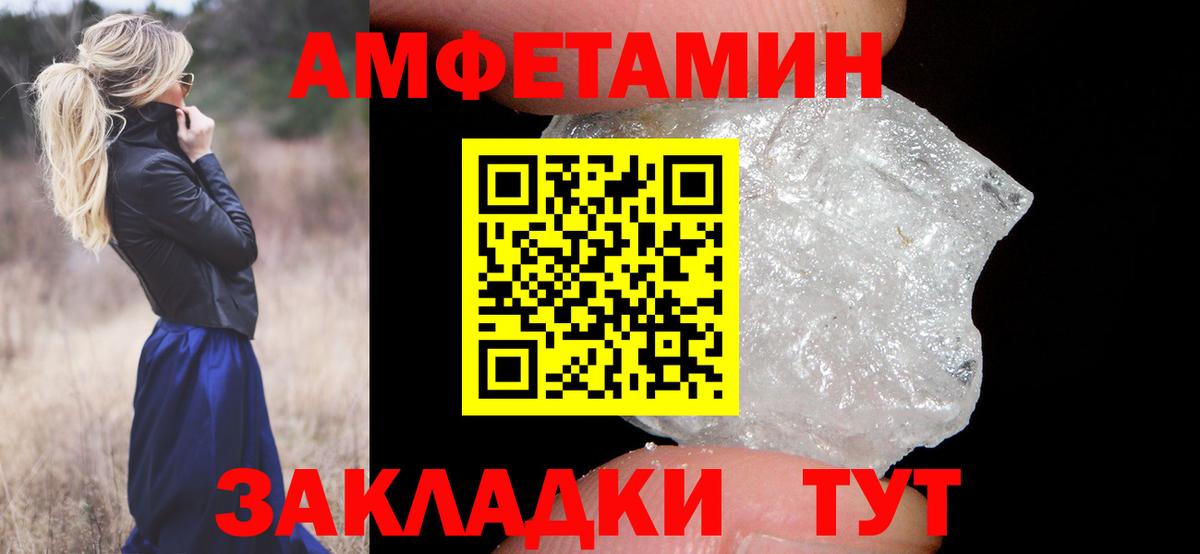 Троицк  МЕТАМФЕТАМИН винт  Вход с VPN 