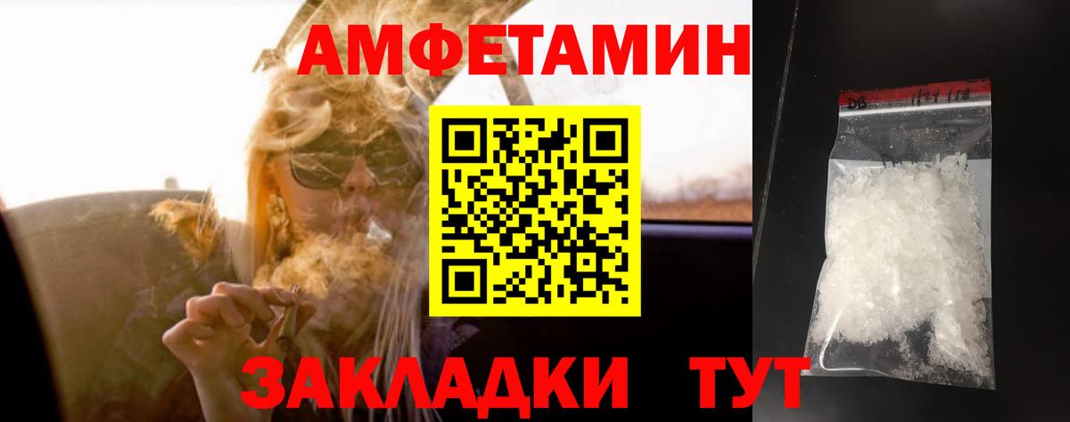 Метамфетамин Methamphetamine Троицк