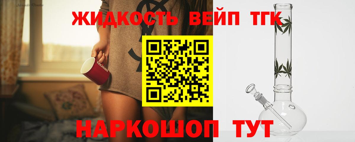 ТГК концентрат Троицк